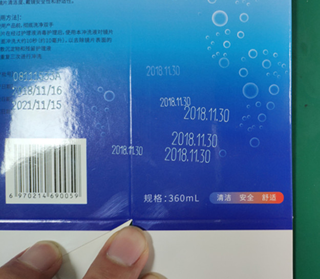 UV Laser Marking Machine. (2)